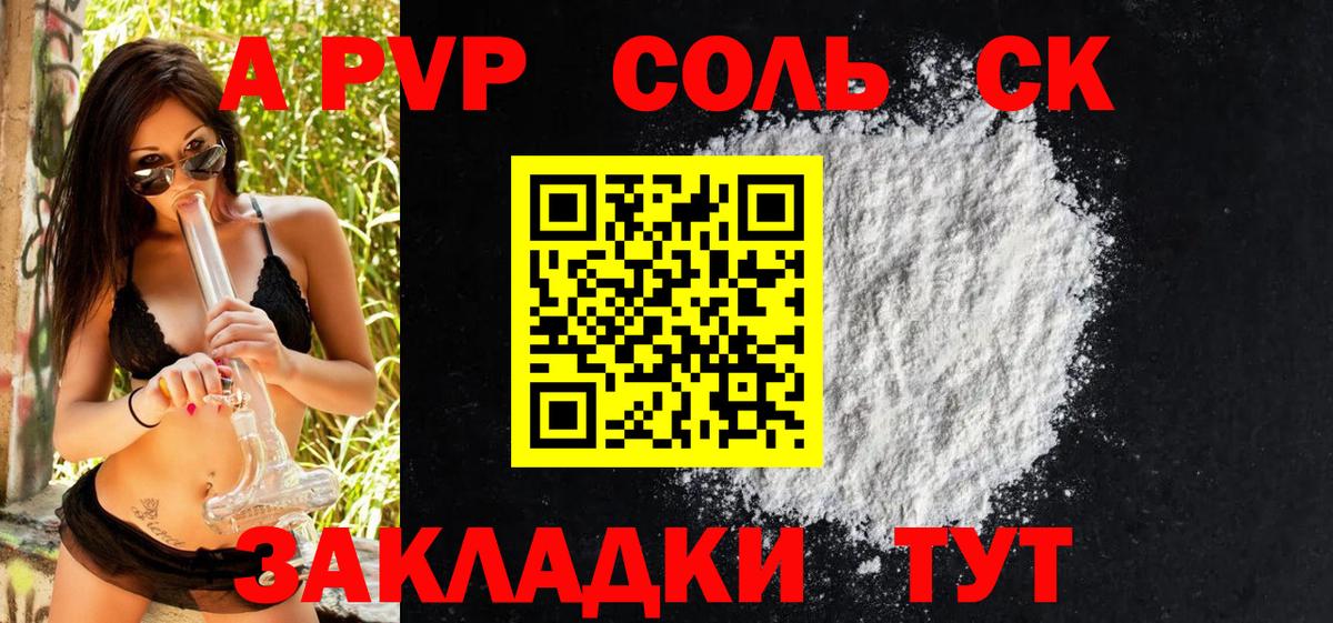 Ступино  A PVP Crystall  Alfa_PVP кристаллы  наркота  Вход с VPN 
