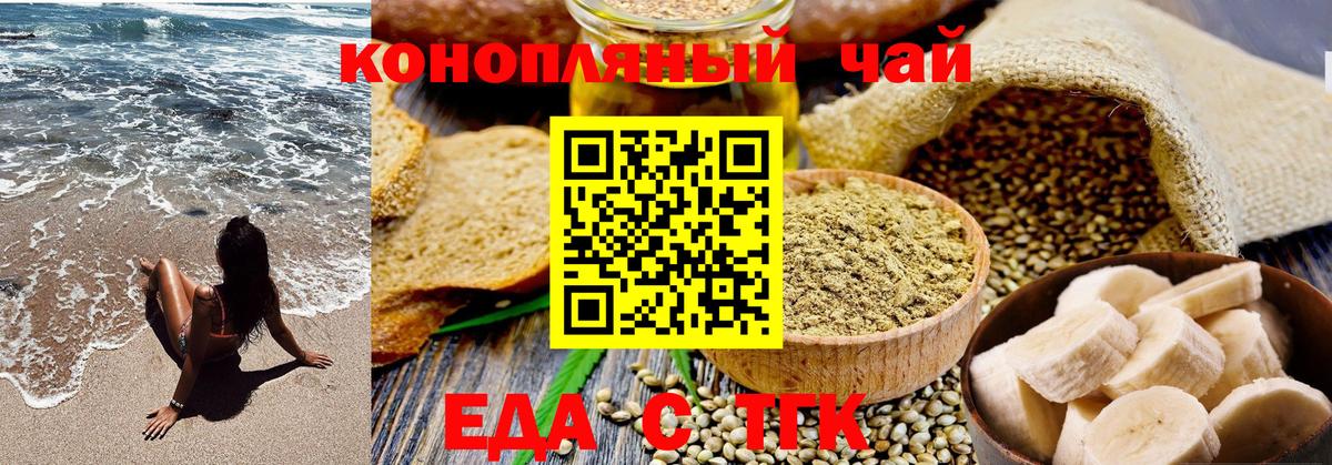Ступино  Печенье с ТГК конопля  Вход с VPN 