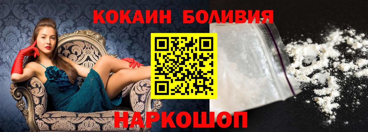 Ступино  КОКАИН FishScale  COCAIN VHQ  Вход с VPN 