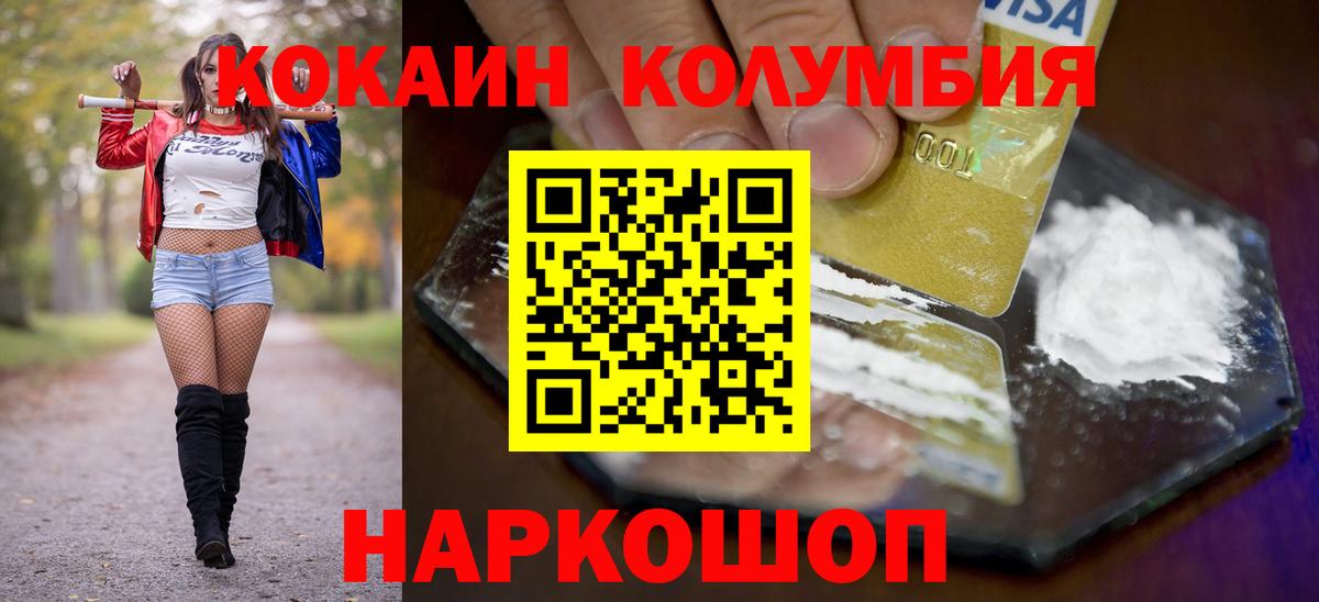 КОКАИН 97% Ступино