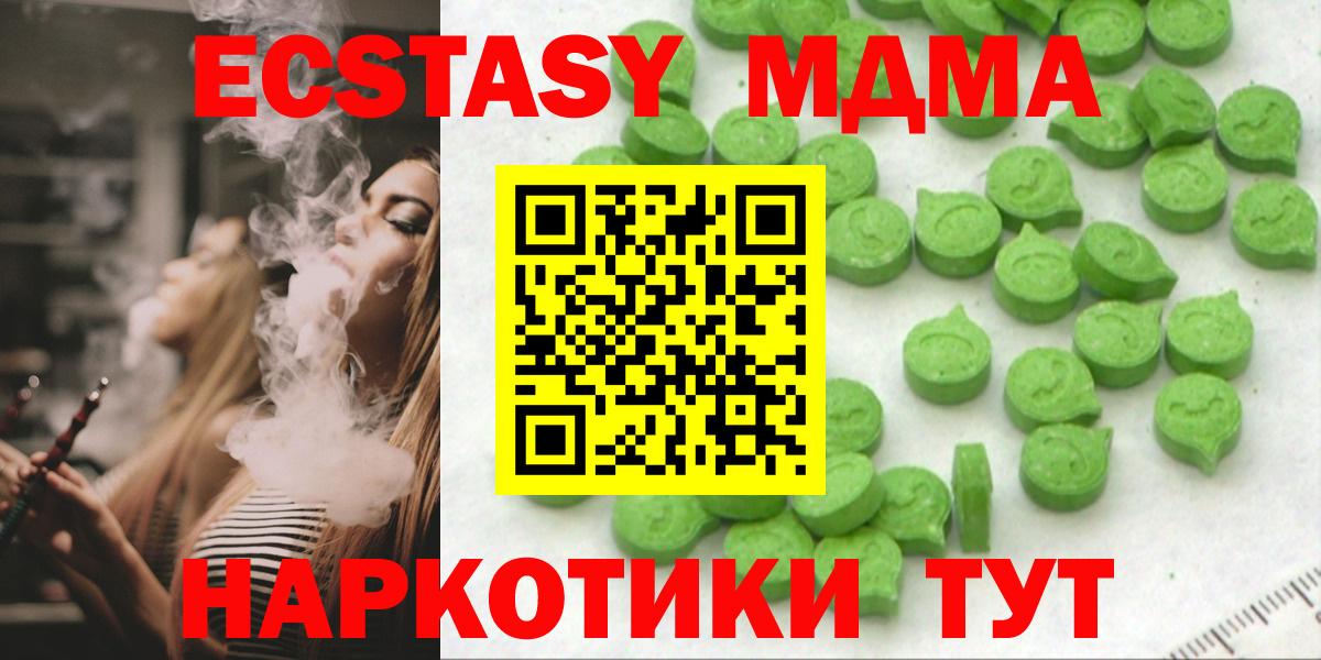Экстази  Вход с VPN  Ступино  Экстази 300 mg  omg онион  Ecstasy VHQ 