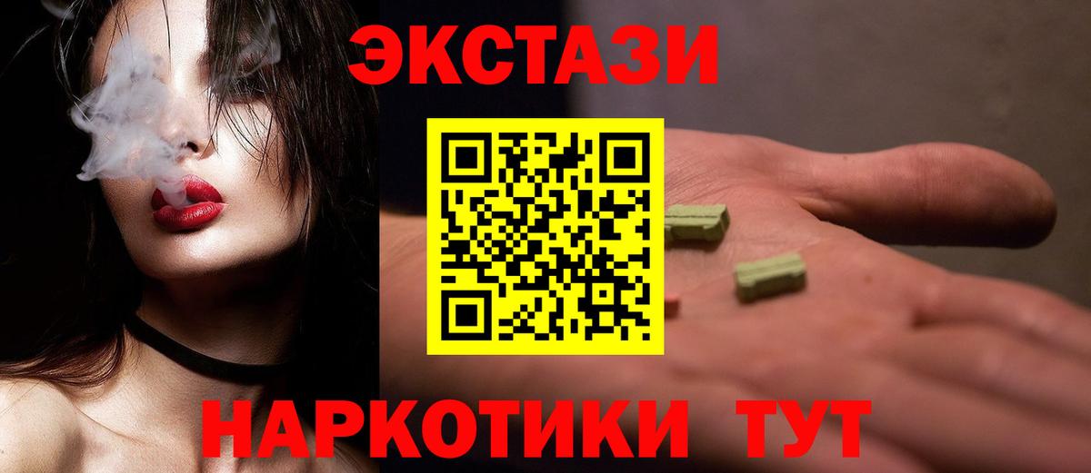 Ecstasy диски Ступино