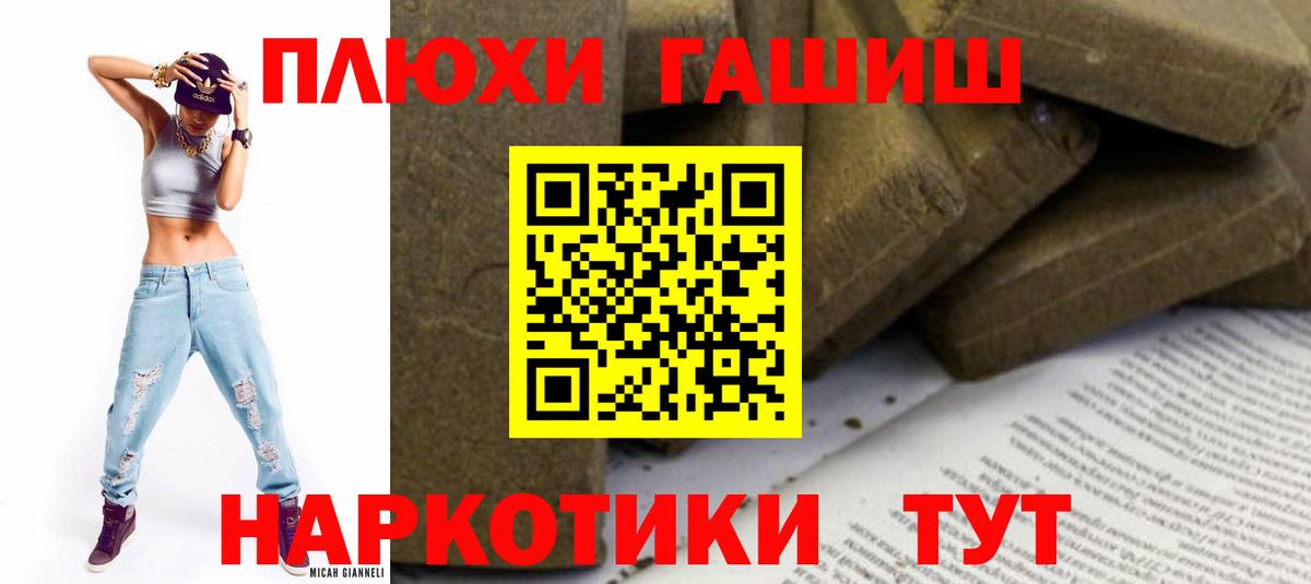 Ступино  ГАШ Cannabis  купить наркоту  Вход с VPN  ГАШИШ 