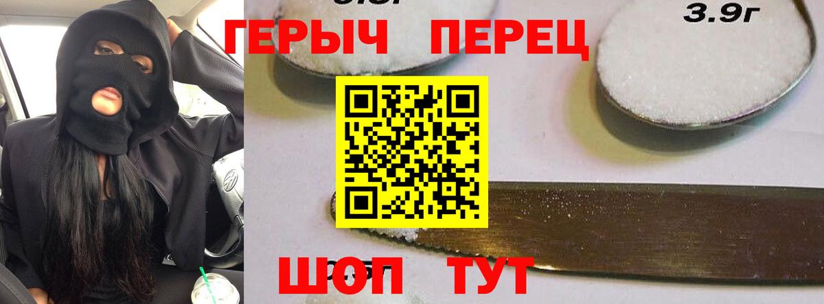 ГЕРОИН VHQ  ГЕРОИН  Ступино  Вход с VPN 