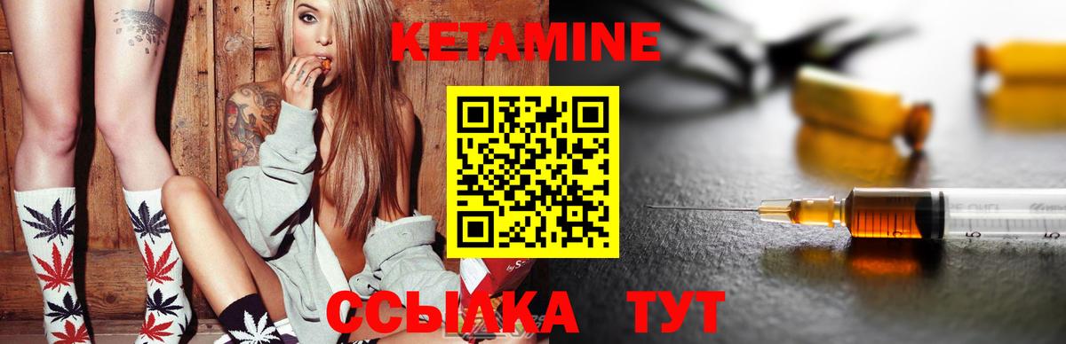 КЕТАМИН ketamine  Вход с VPN  omg онион  Ступино  КЕТАМИН ketamine 