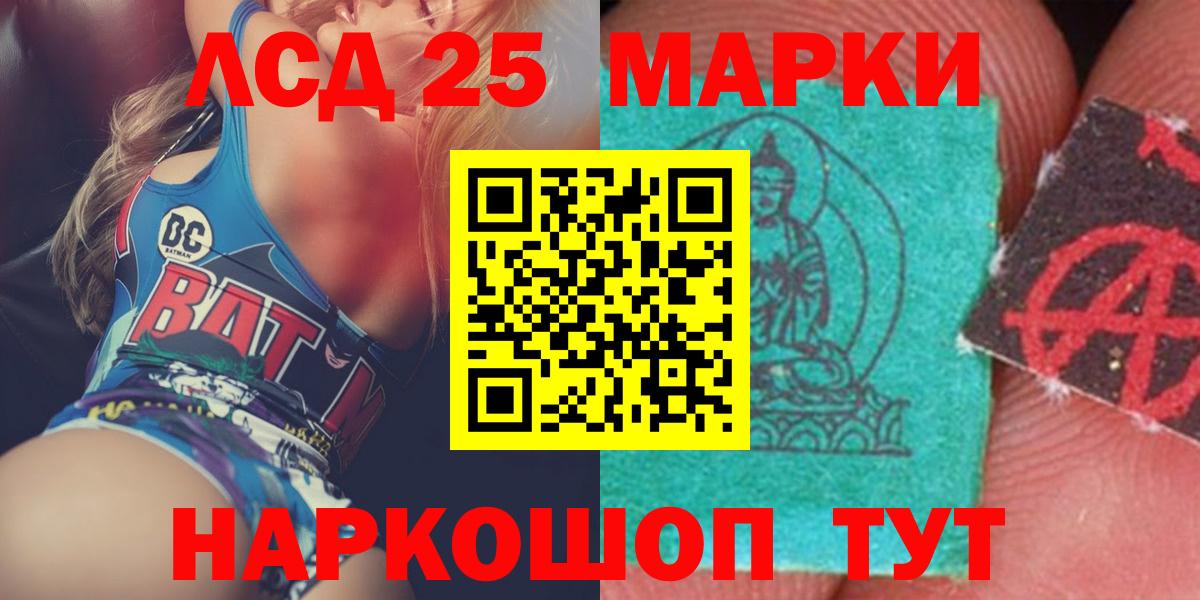 LSD-25 экстази кислота Ступино