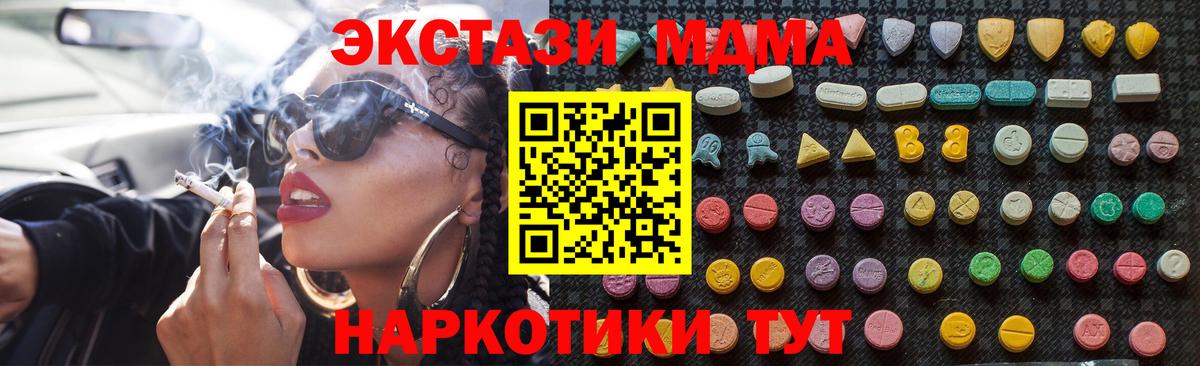 Ступино  МДМА кристаллы  МДМА  Вход с VPN 