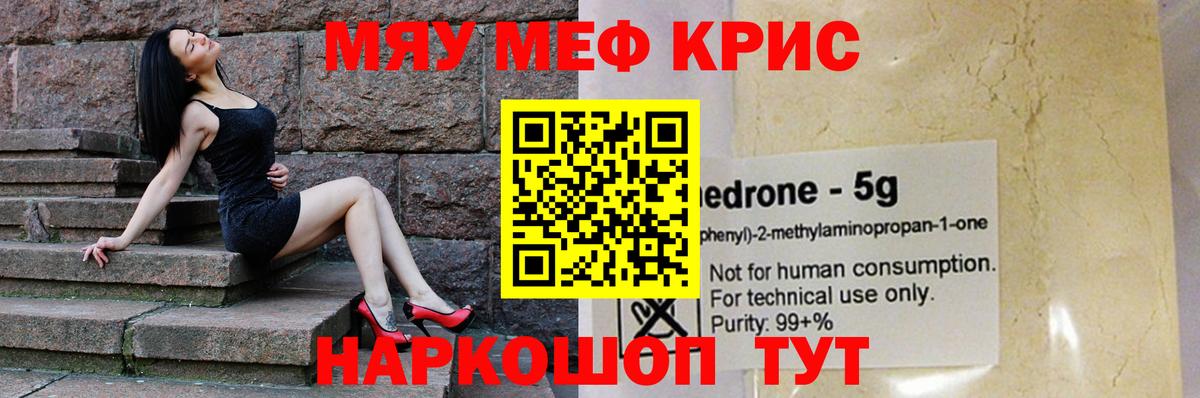 Меф  МЯУ-МЯУ VHQ  купить наркотик  Ступино  Мефедрон 4 MMC  Вход с VPN 