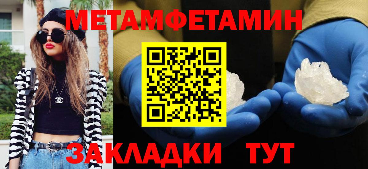 Метамфетамин  Метамфетамин Декстрометамфетамин 99.9%  Вход с VPN  Ступино  Метамфетамин Декстрометамфетамин 99.9% 