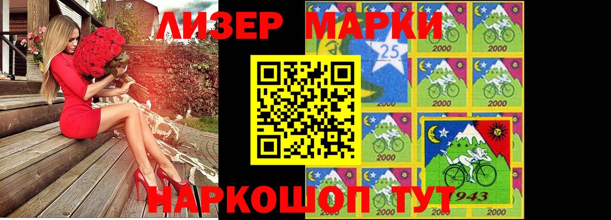 Марки NBOMe 1,8мг Ступино