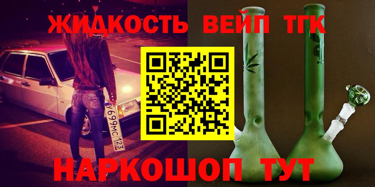 Ступино  ТГК гашишное масло  Вход с VPN 